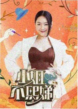 山海唱游 音乐综艺在线观看