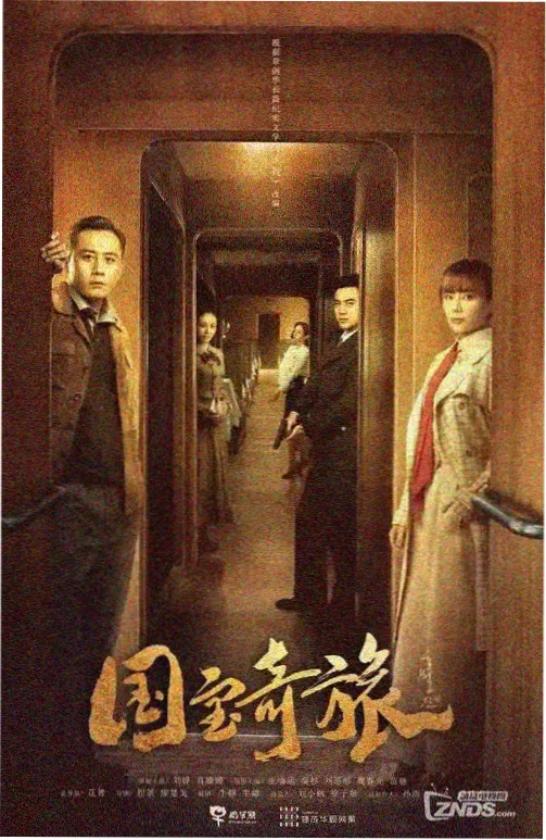 归墟笔记 冒险剧免费在线观看